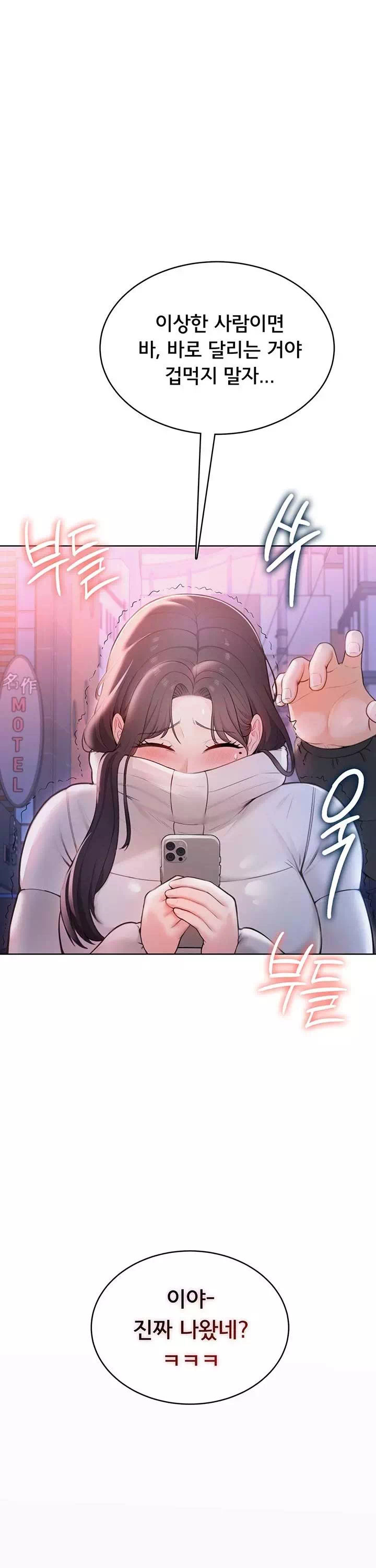 야한여자 프롤로그 - 웹툰 이미지 43