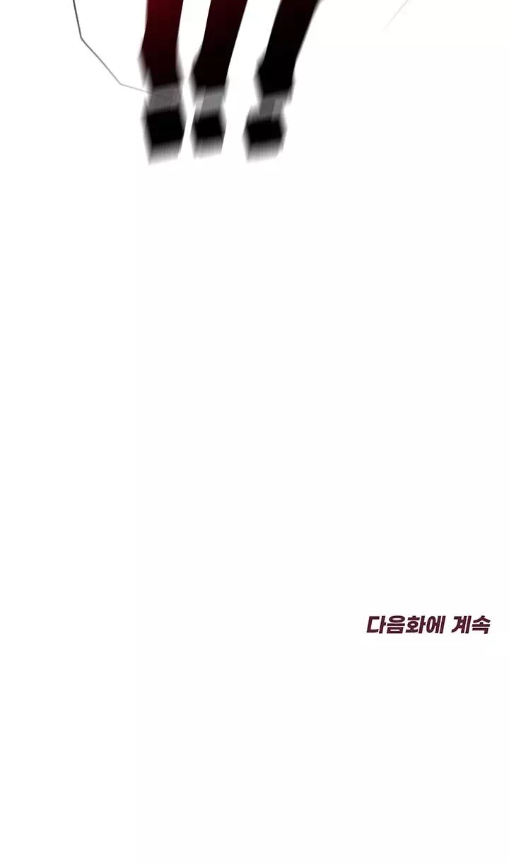 야한여자 프롤로그 - 웹툰 이미지 45