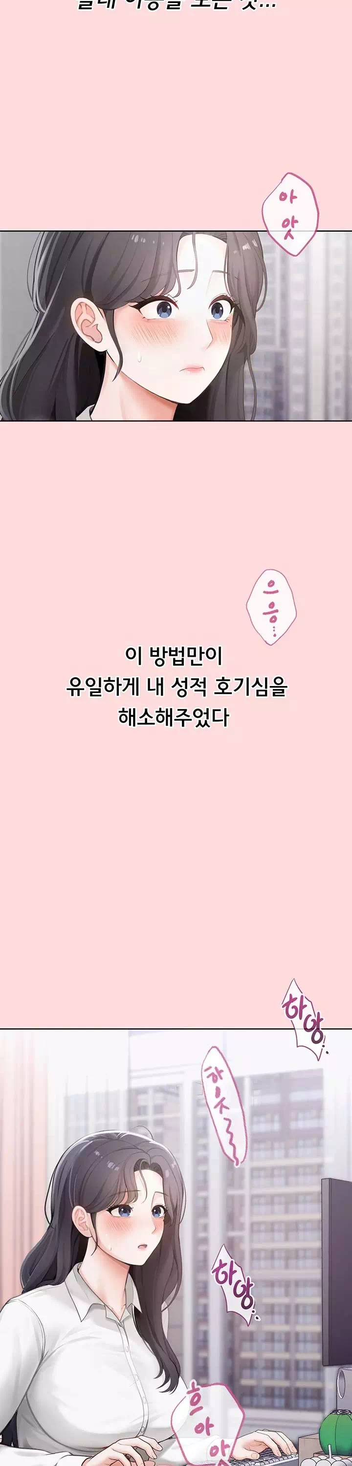 야한여자 프롤로그 - 웹툰 이미지 5