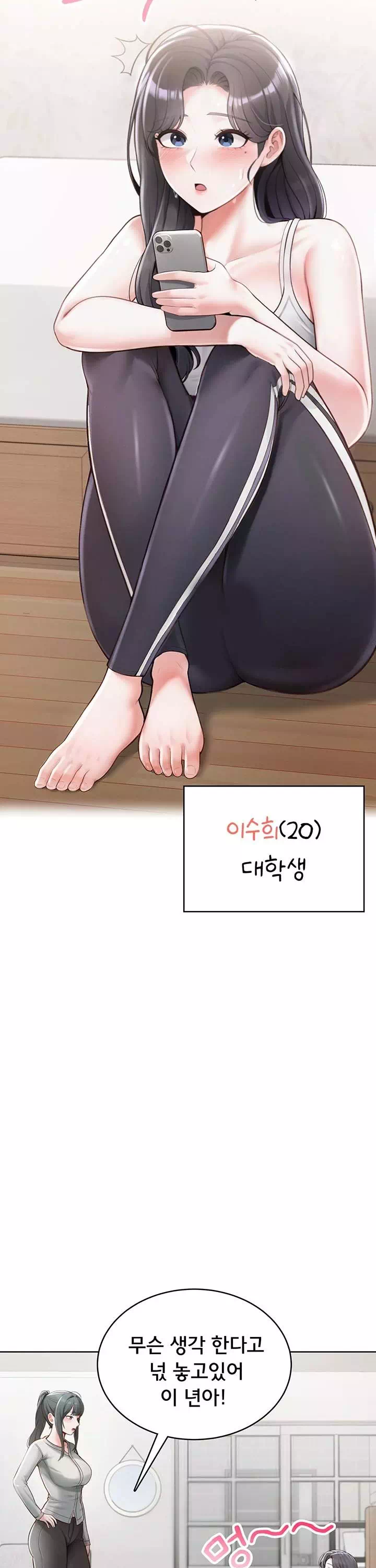 야한여자 프롤로그 - 웹툰 이미지 9