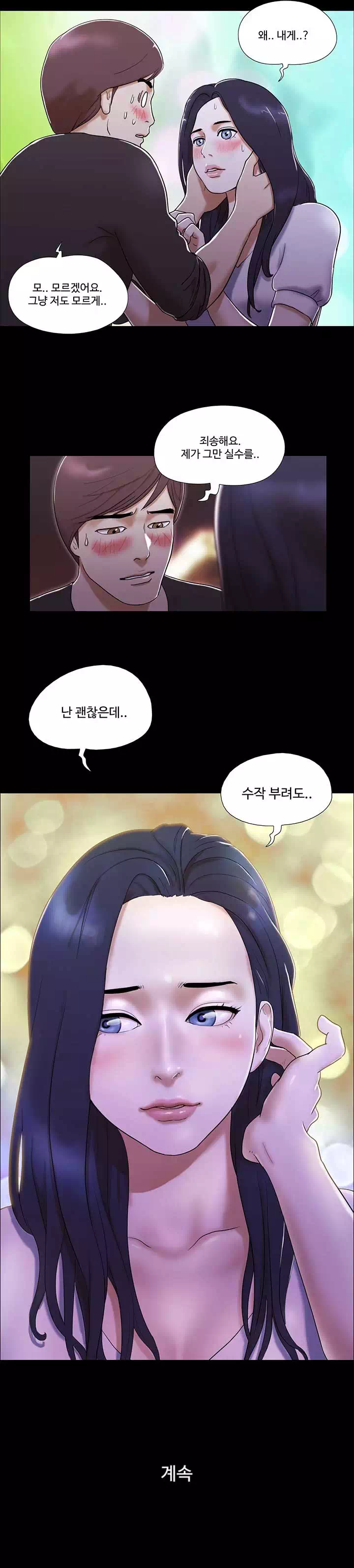 She 프롤로그 - 웹툰 이미지 13