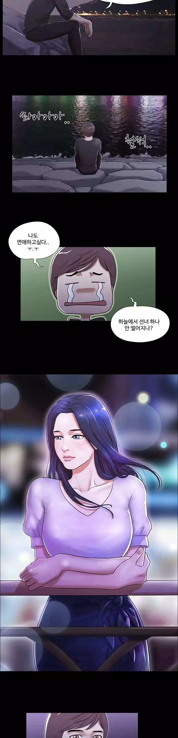 She 프롤로그 - 웹툰 이미지 2