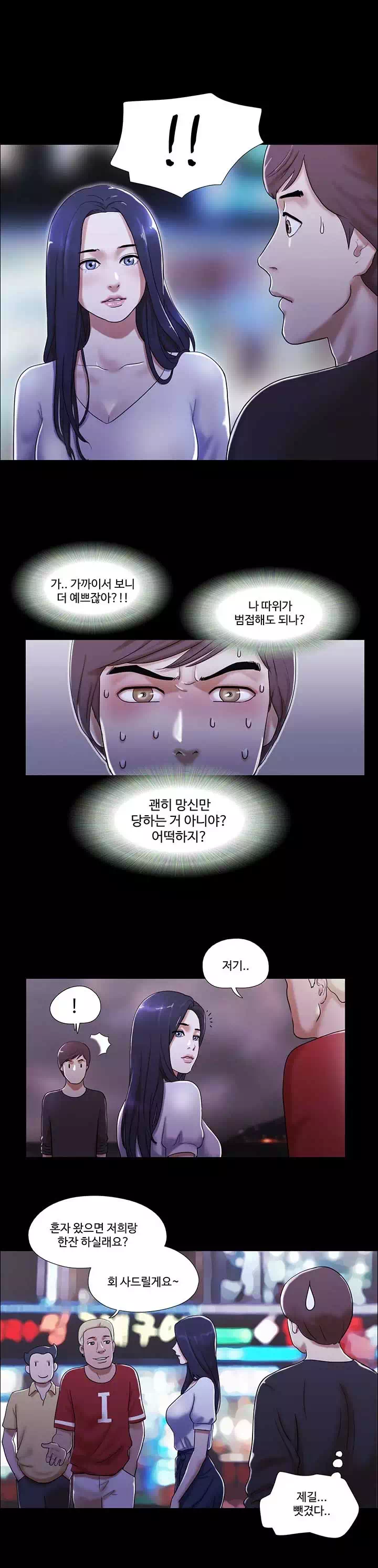 She 프롤로그 - 웹툰 이미지 4