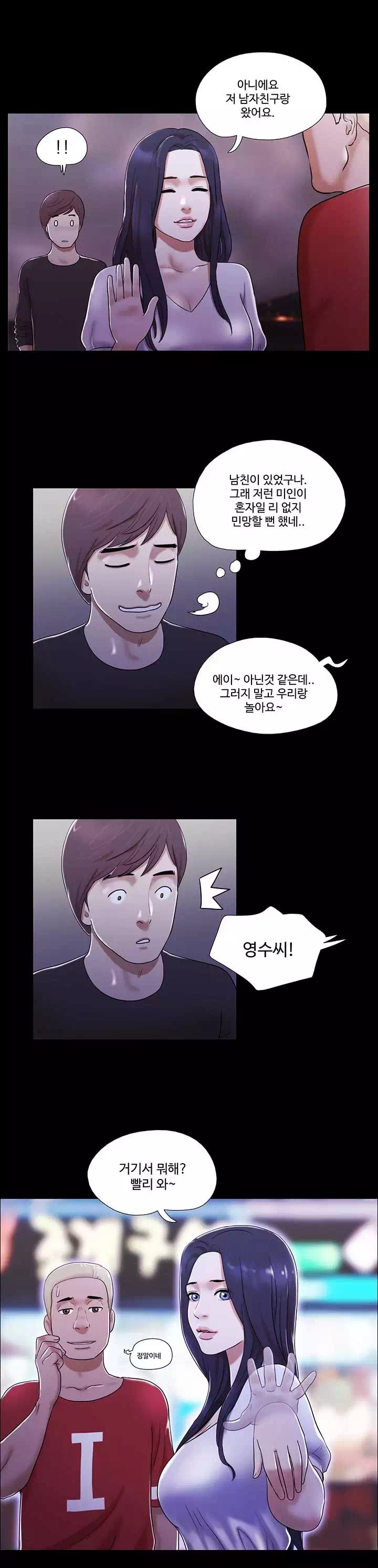 She 프롤로그 - 웹툰 이미지 5