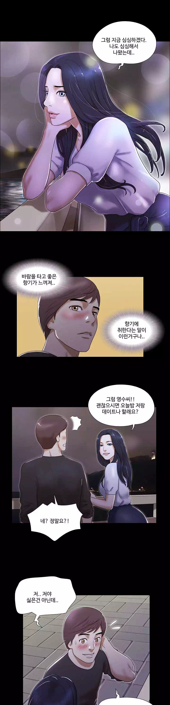 She 프롤로그 - 웹툰 이미지 7