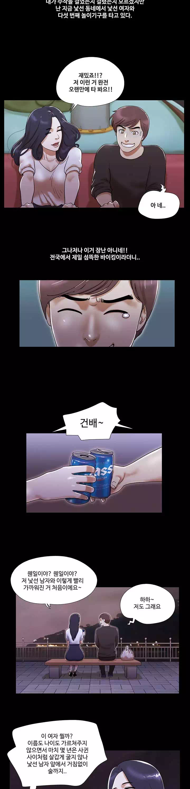 She 프롤로그 - 웹툰 이미지 9