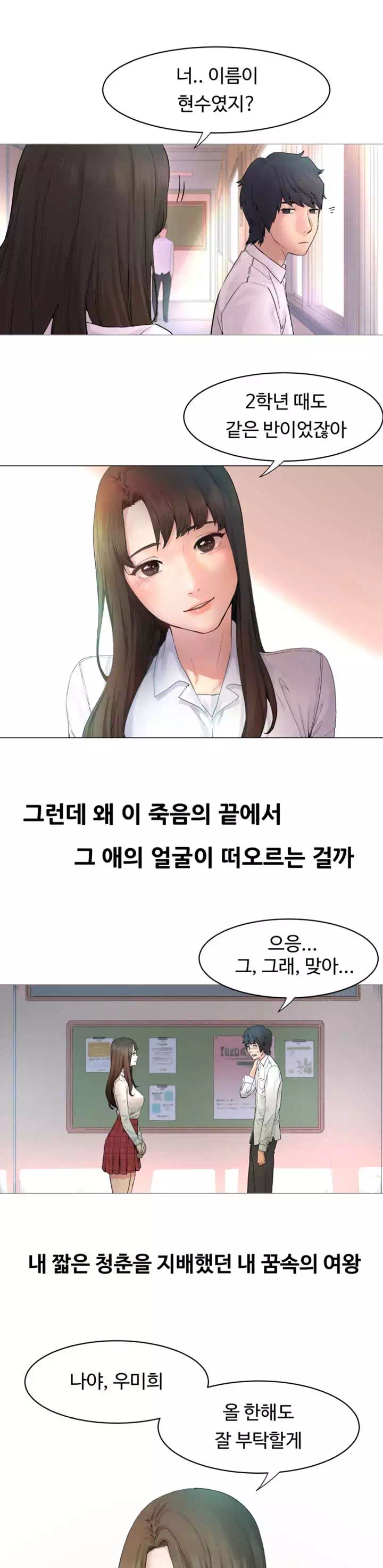 작은 전쟁 프롤로그 - 웹툰 이미지 1