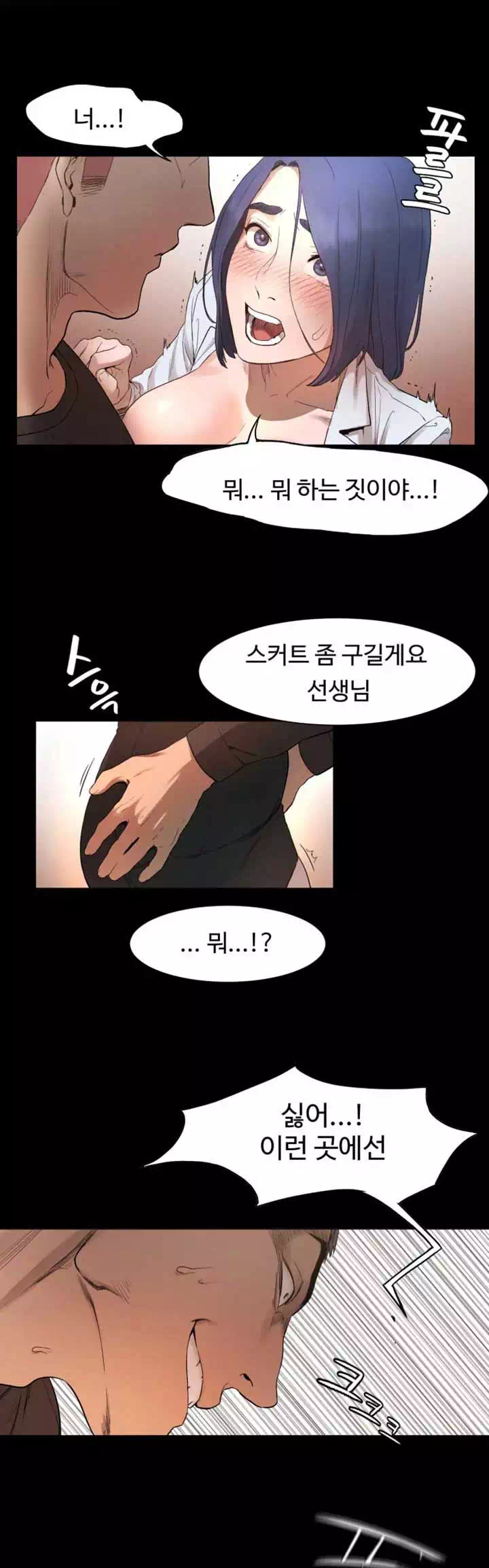 작은 전쟁 프롤로그 - 웹툰 이미지 11