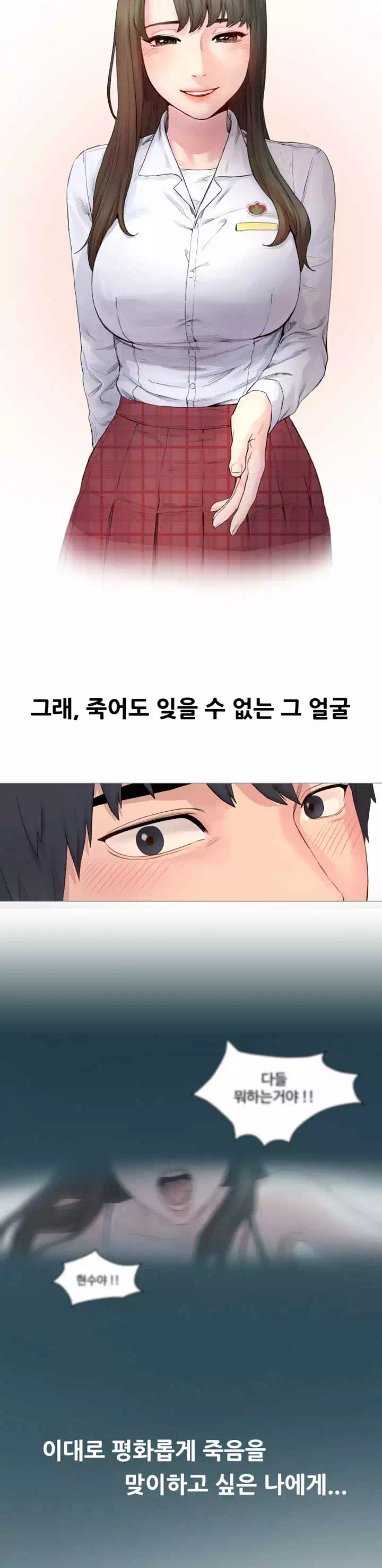 작은 전쟁 프롤로그 - 웹툰 이미지 2
