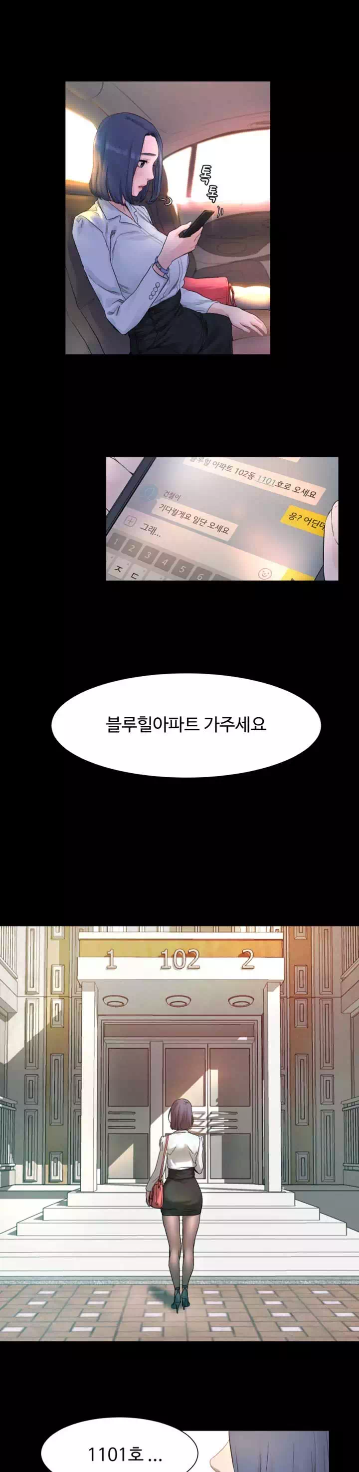 작은 전쟁 프롤로그 - 웹툰 이미지 6