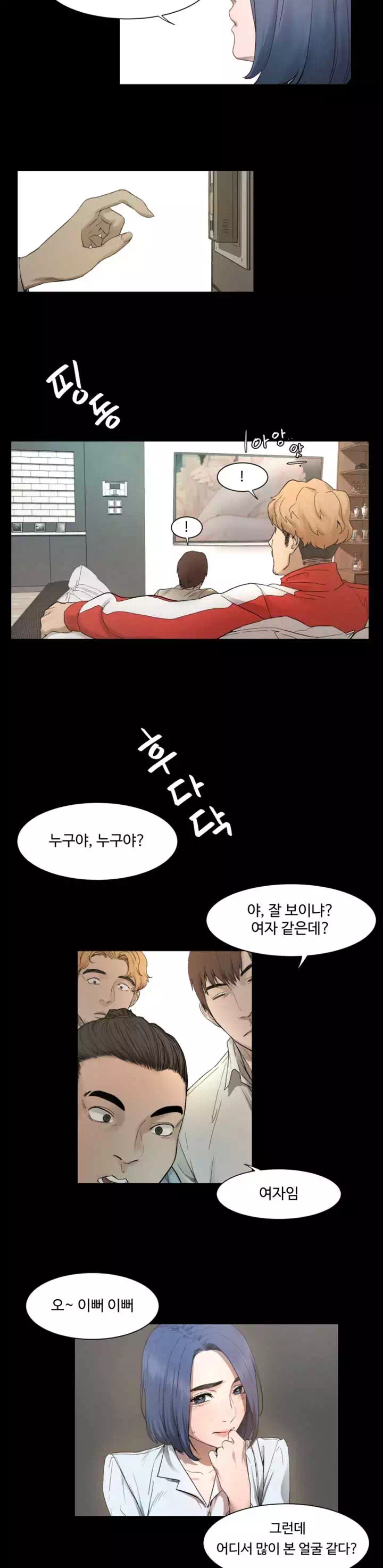 작은 전쟁 프롤로그 - 웹툰 이미지 7