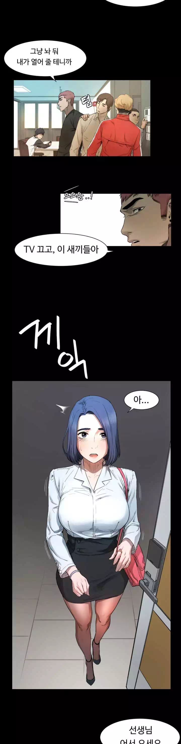 작은 전쟁 프롤로그 - 웹툰 이미지 8