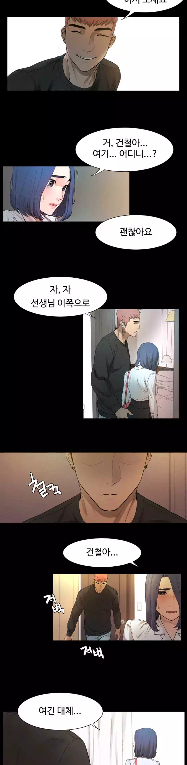 작은 전쟁 프롤로그 - 웹툰 이미지 9