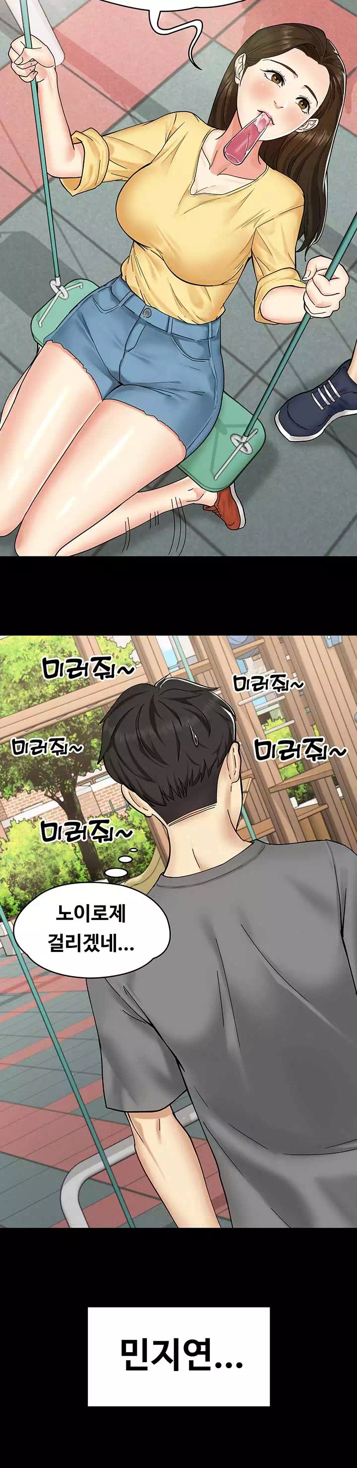 여동생이지만 괜찮아 프롤로그 - 웹툰 이미지 10