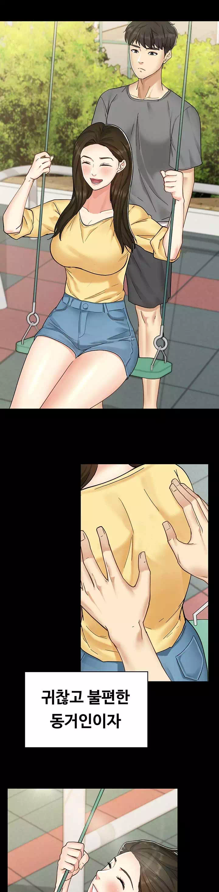 여동생이지만 괜찮아 프롤로그 - 웹툰 이미지 11