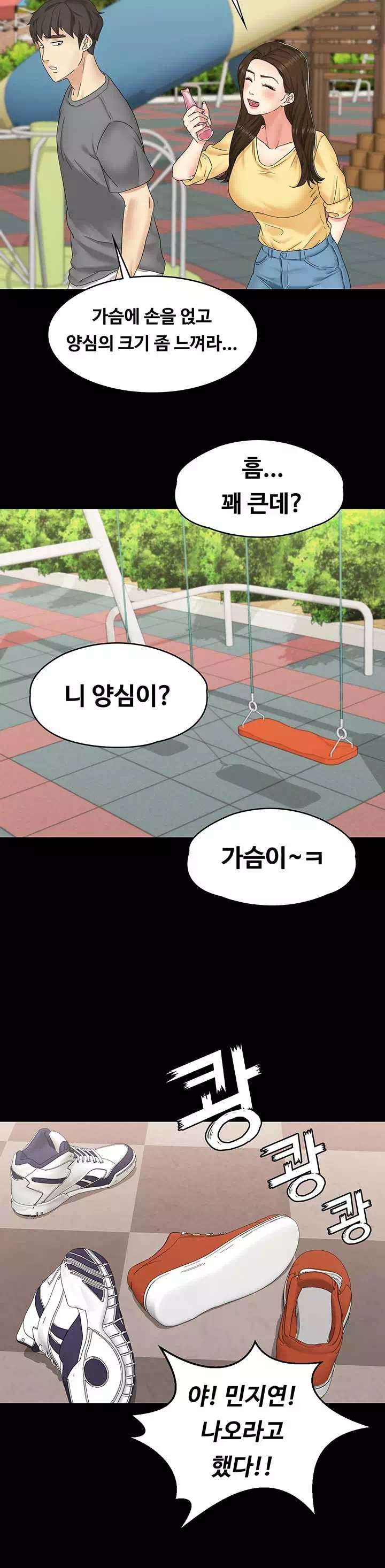 여동생이지만 괜찮아 프롤로그 - 웹툰 이미지 13