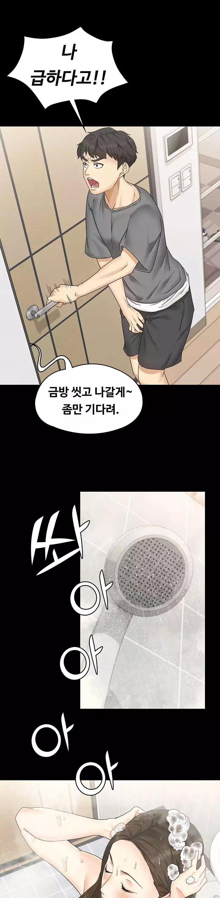 여동생이지만 괜찮아 프롤로그 - 웹툰 이미지 14