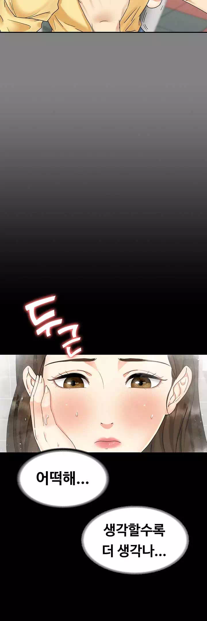 여동생이지만 괜찮아 프롤로그 - 웹툰 이미지 16