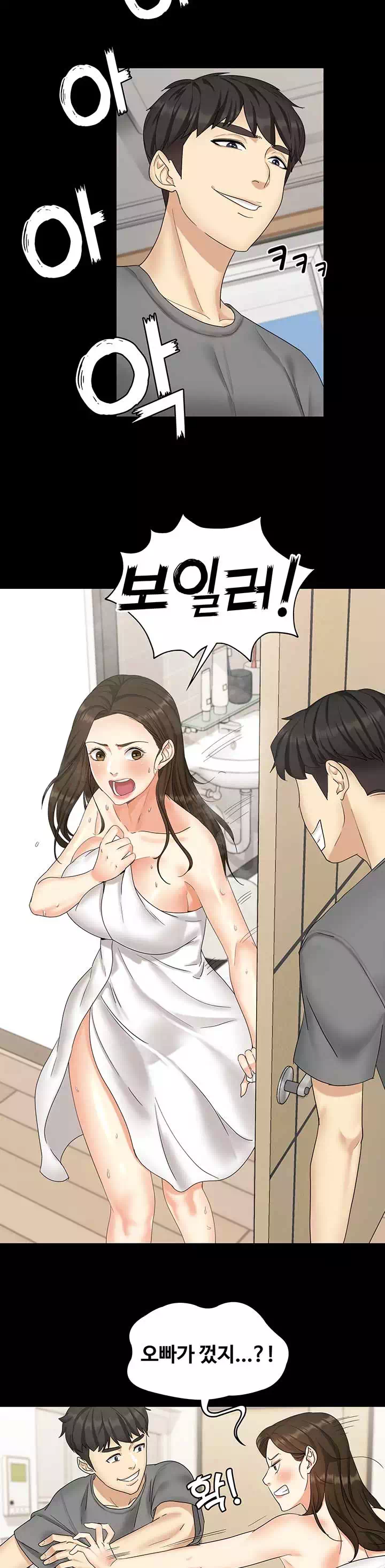 여동생이지만 괜찮아 프롤로그 - 웹툰 이미지 18