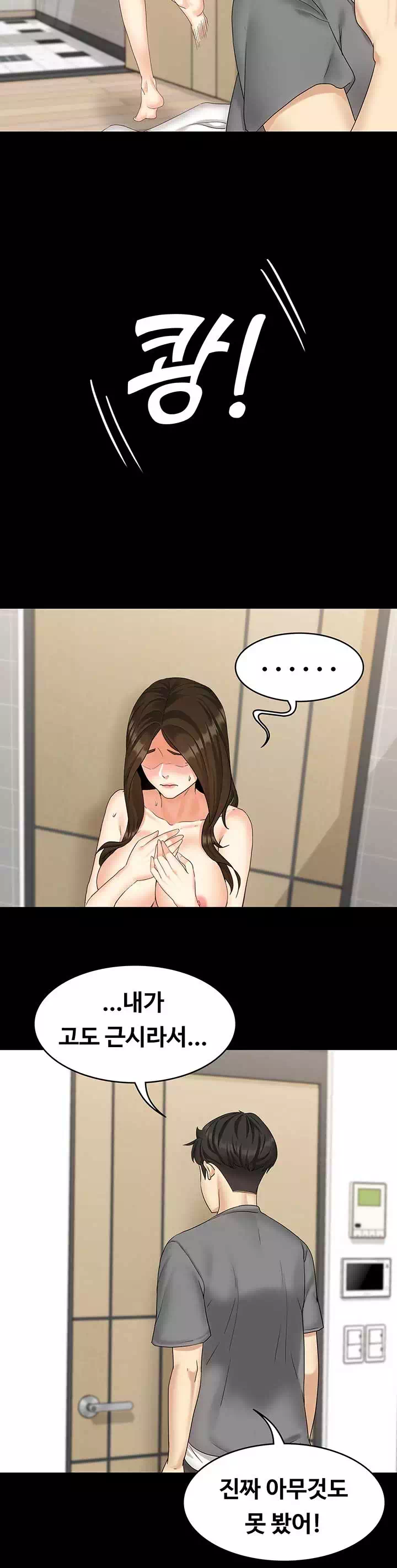 여동생이지만 괜찮아 프롤로그 - 웹툰 이미지 22