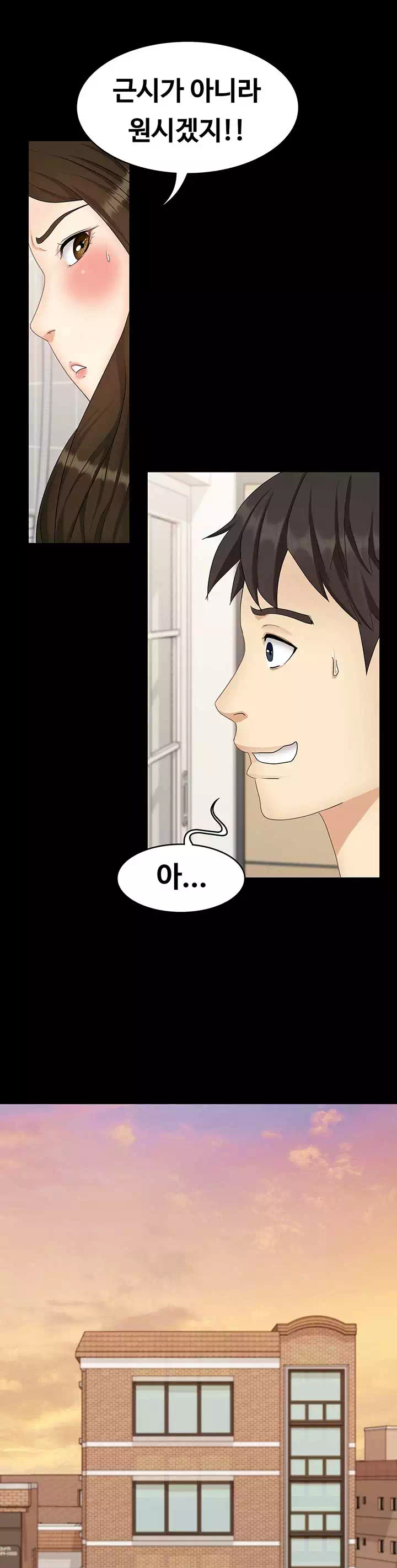 여동생이지만 괜찮아 프롤로그 - 웹툰 이미지 23