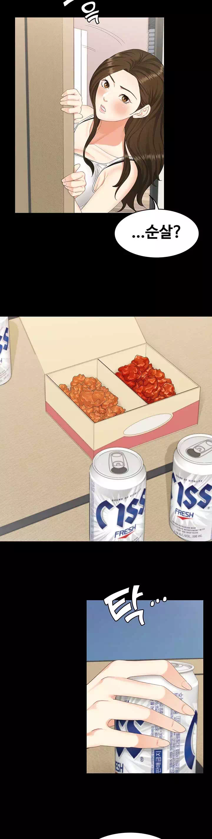 여동생이지만 괜찮아 프롤로그 - 웹툰 이미지 25