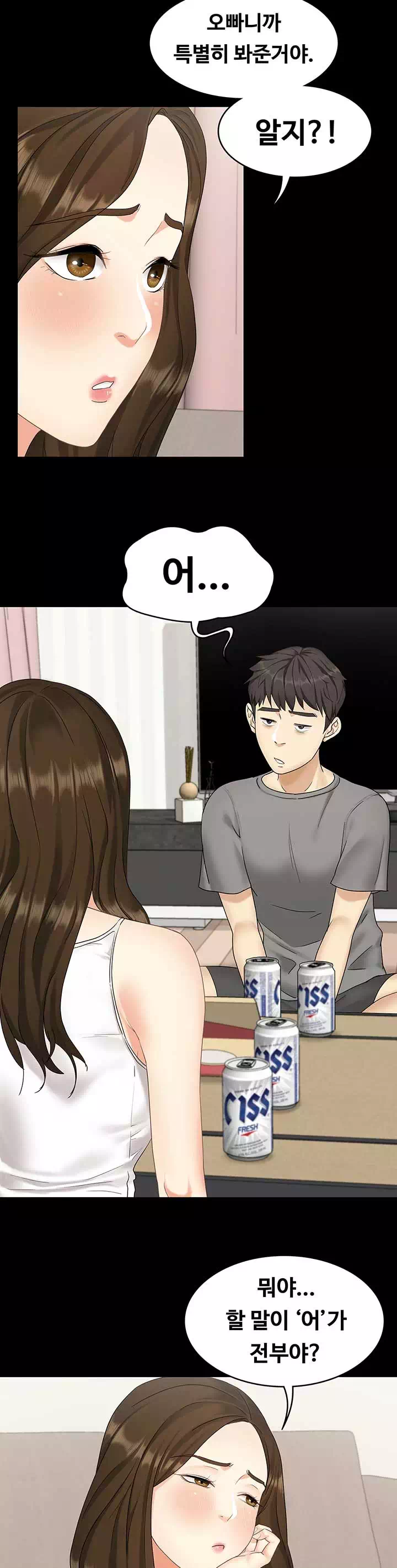 여동생이지만 괜찮아 프롤로그 - 웹툰 이미지 26