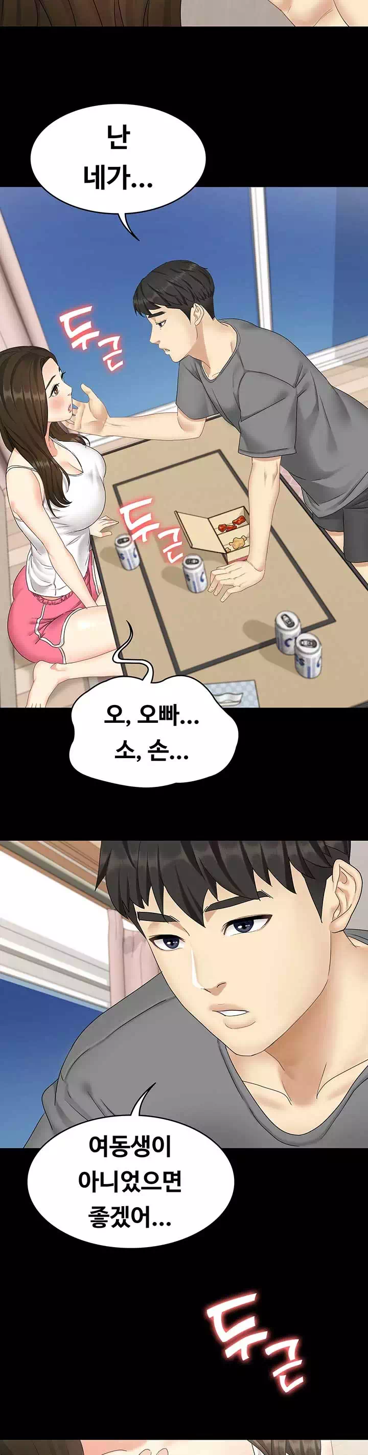 여동생이지만 괜찮아 프롤로그 - 웹툰 이미지 29