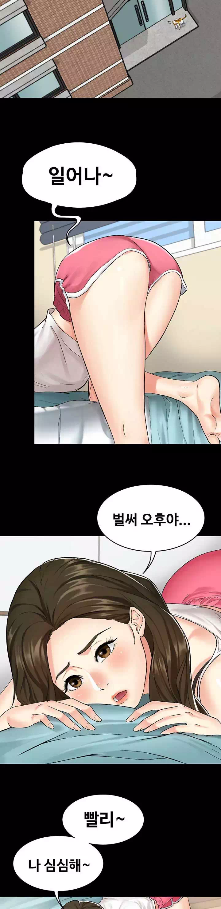 여동생이지만 괜찮아 프롤로그 - 웹툰 이미지 3