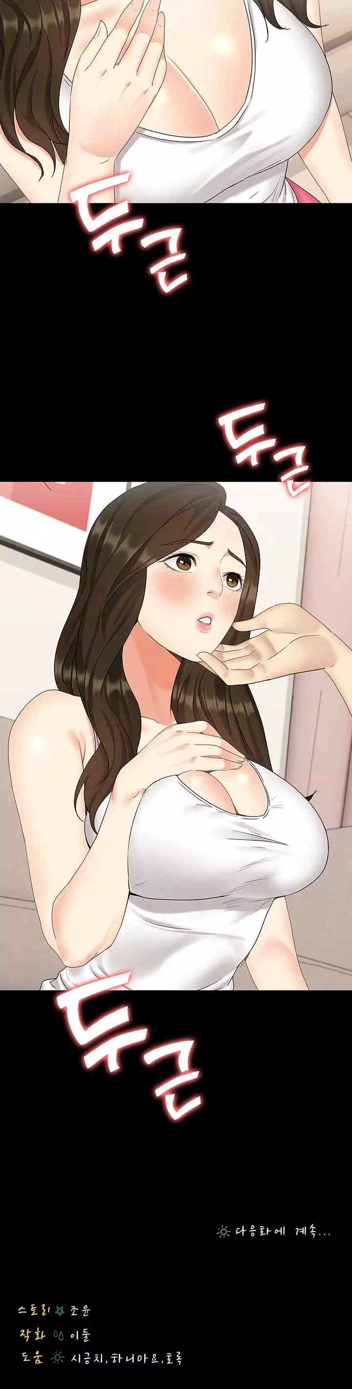 여동생이지만 괜찮아 프롤로그 - 웹툰 이미지 30