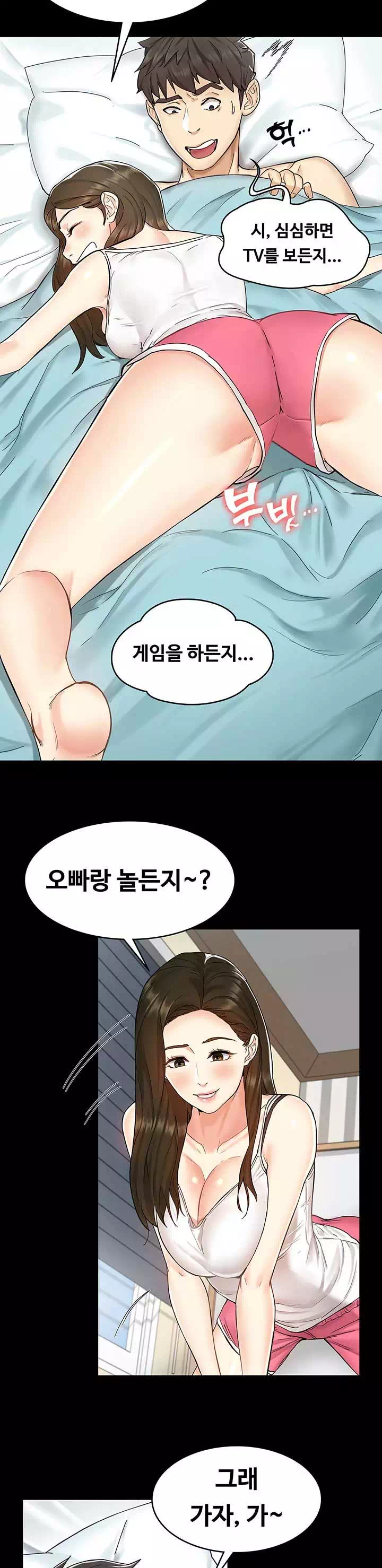 여동생이지만 괜찮아 프롤로그 - 웹툰 이미지 5