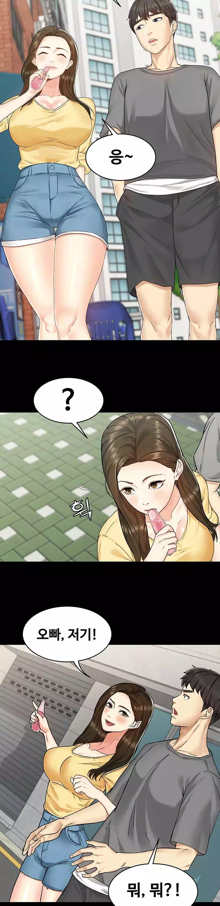 여동생이지만 괜찮아 프롤로그 - 웹툰 이미지 7