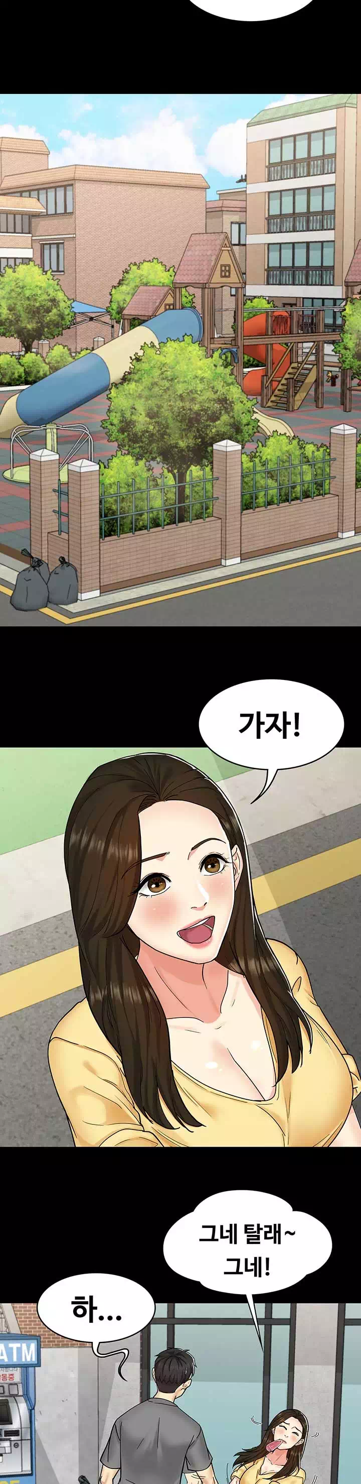 여동생이지만 괜찮아 프롤로그 - 웹툰 이미지 8