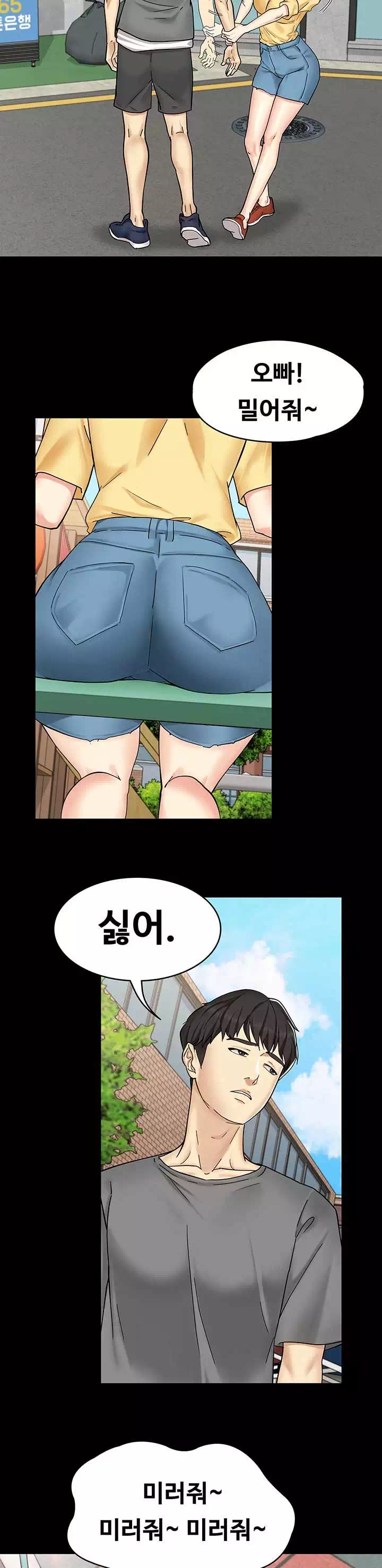 여동생이지만 괜찮아 프롤로그 - 웹툰 이미지 9