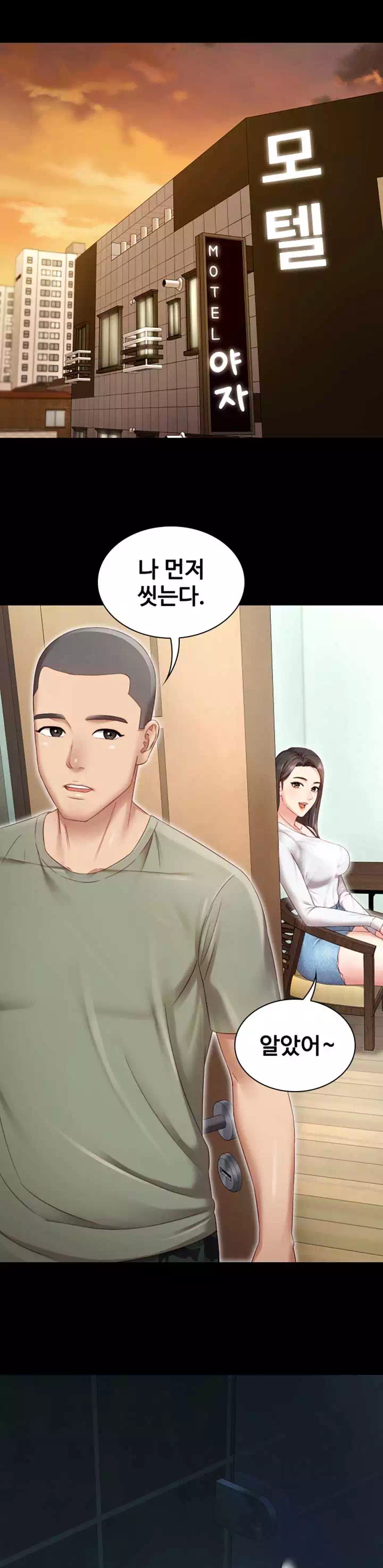 동생의 의무 프롤로그 - 웹툰 이미지 11