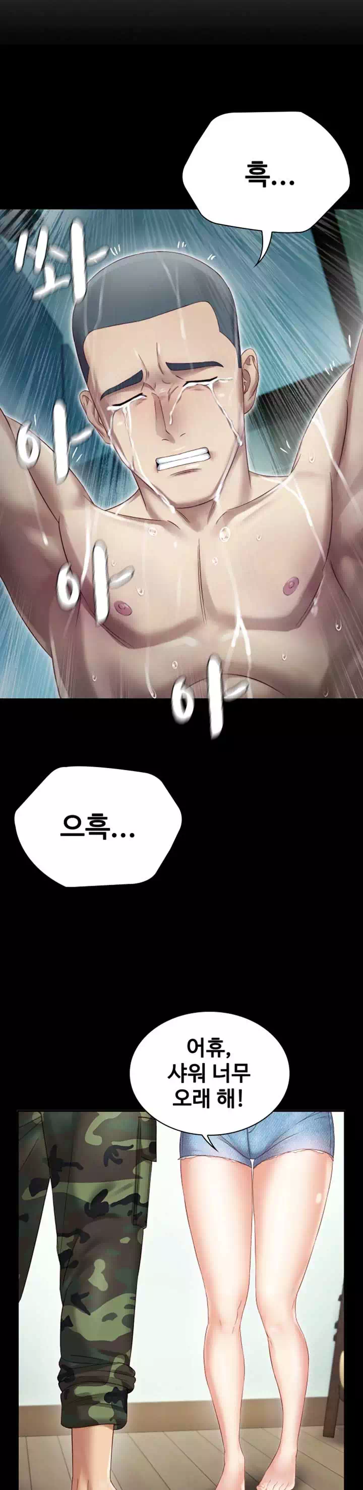 동생의 의무 프롤로그 - 웹툰 이미지 13