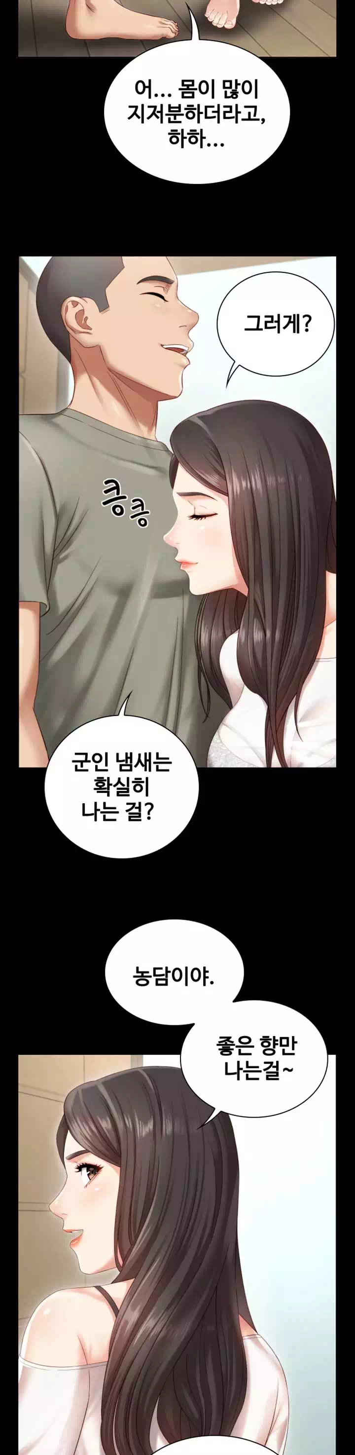 동생의 의무 프롤로그 - 웹툰 이미지 14