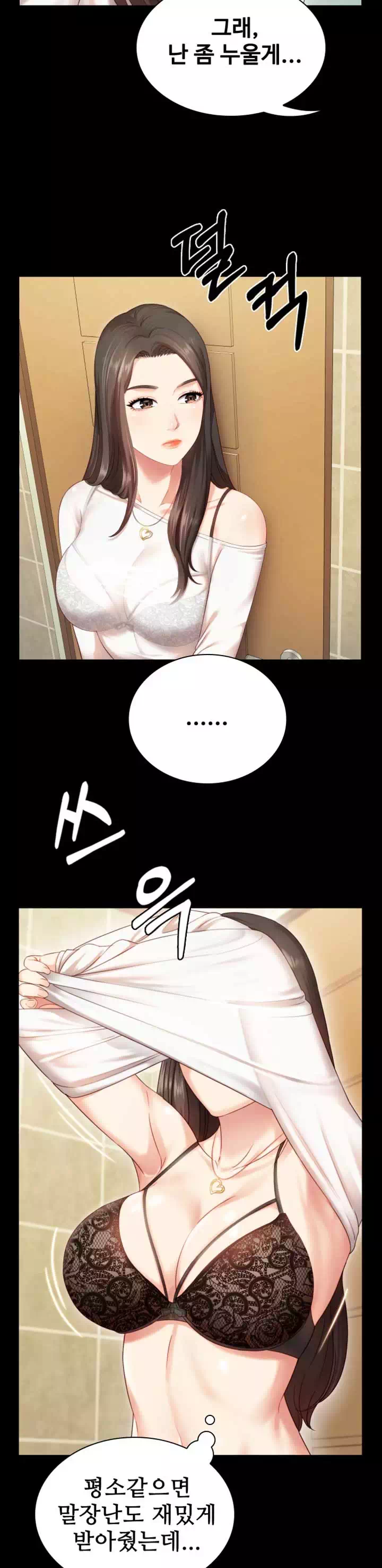 동생의 의무 프롤로그 - 웹툰 이미지 15