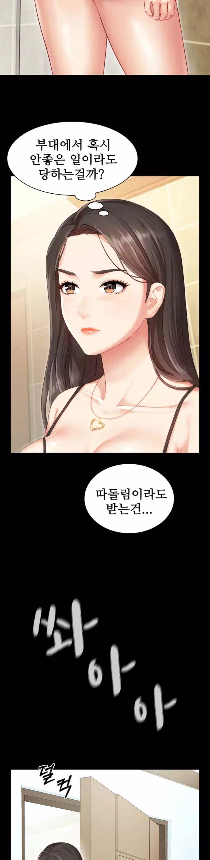 동생의 의무 프롤로그 - 웹툰 이미지 17