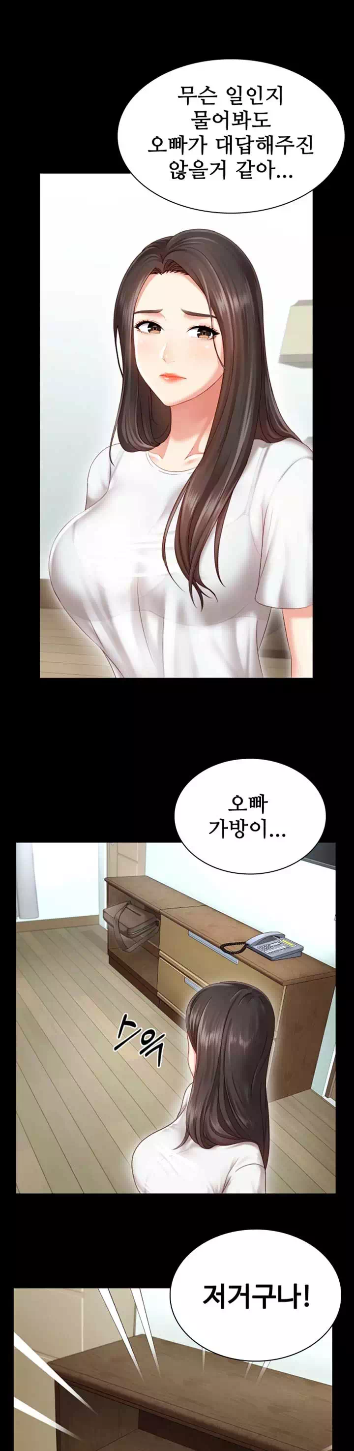 동생의 의무 프롤로그 - 웹툰 이미지 19