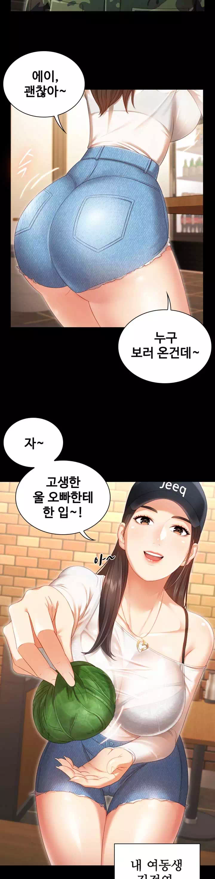 동생의 의무 프롤로그 - 웹툰 이미지 2