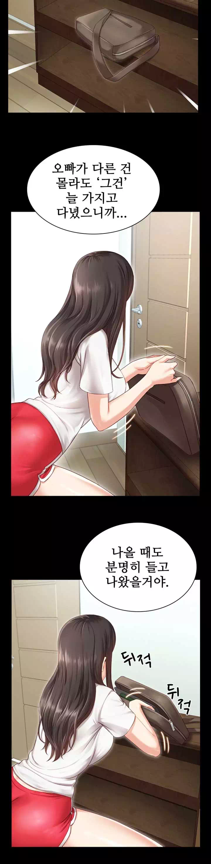 동생의 의무 프롤로그 - 웹툰 이미지 20