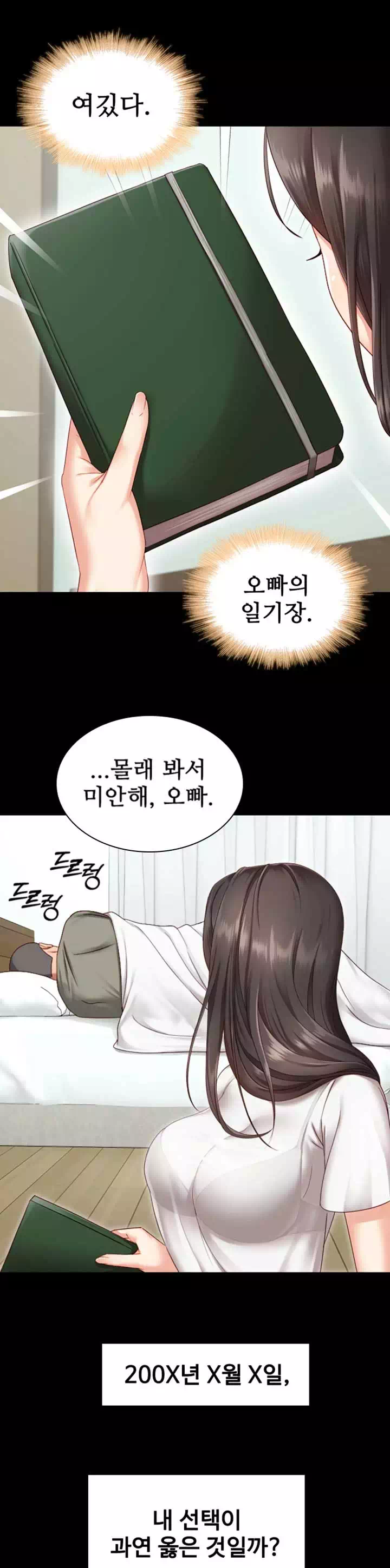 동생의 의무 프롤로그 - 웹툰 이미지 21