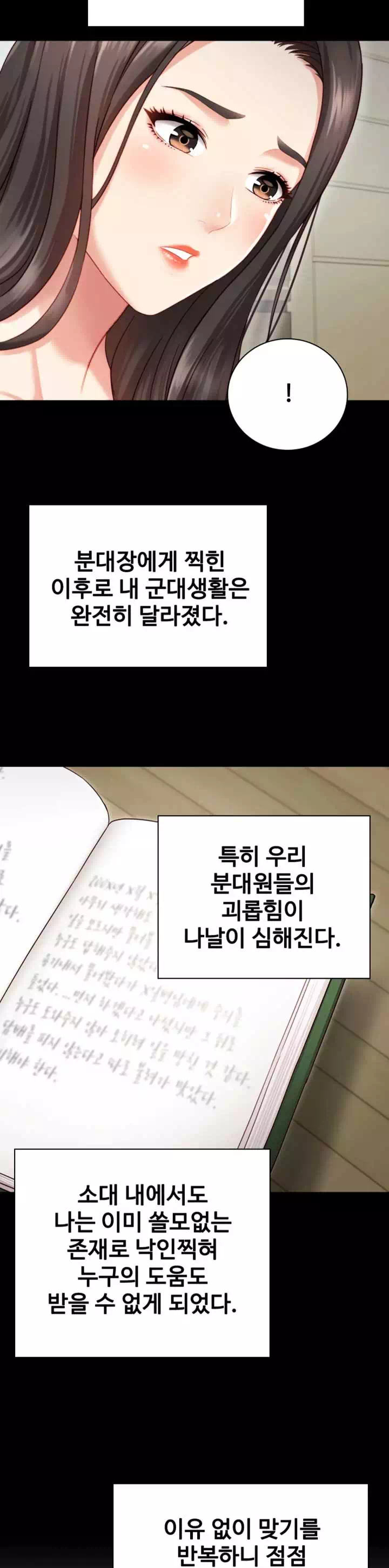 동생의 의무 프롤로그 - 웹툰 이미지 22