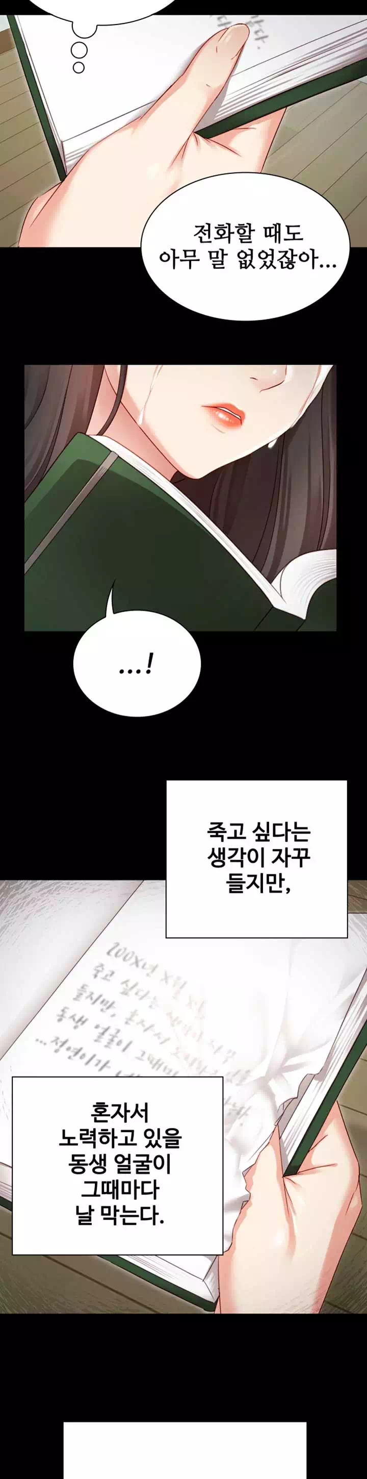 동생의 의무 프롤로그 - 웹툰 이미지 24