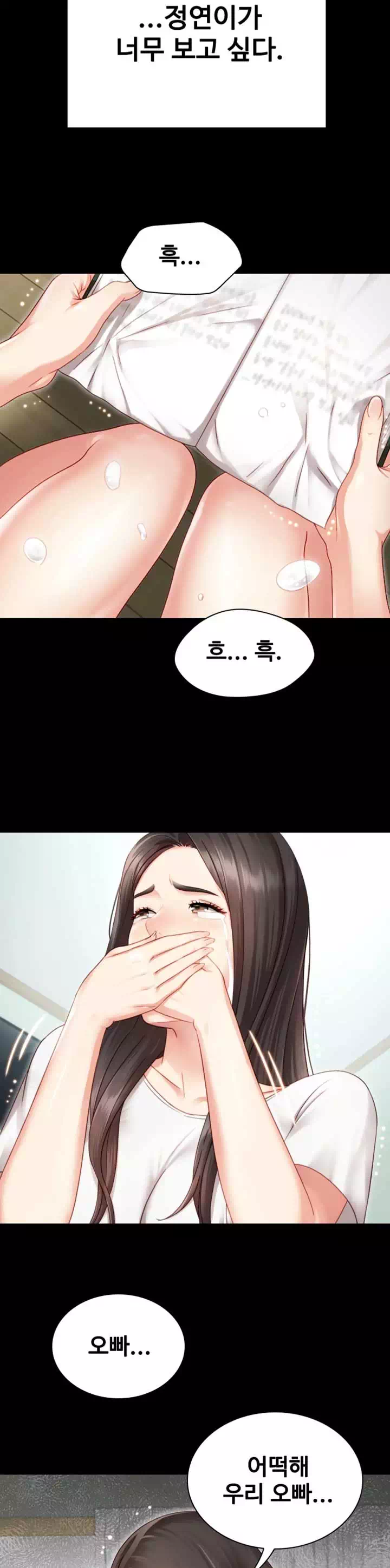 동생의 의무 프롤로그 - 웹툰 이미지 25