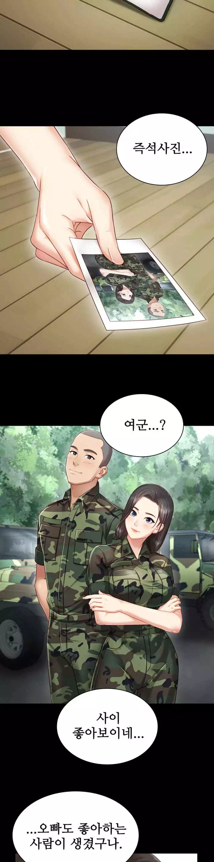 동생의 의무 프롤로그 - 웹툰 이미지 27