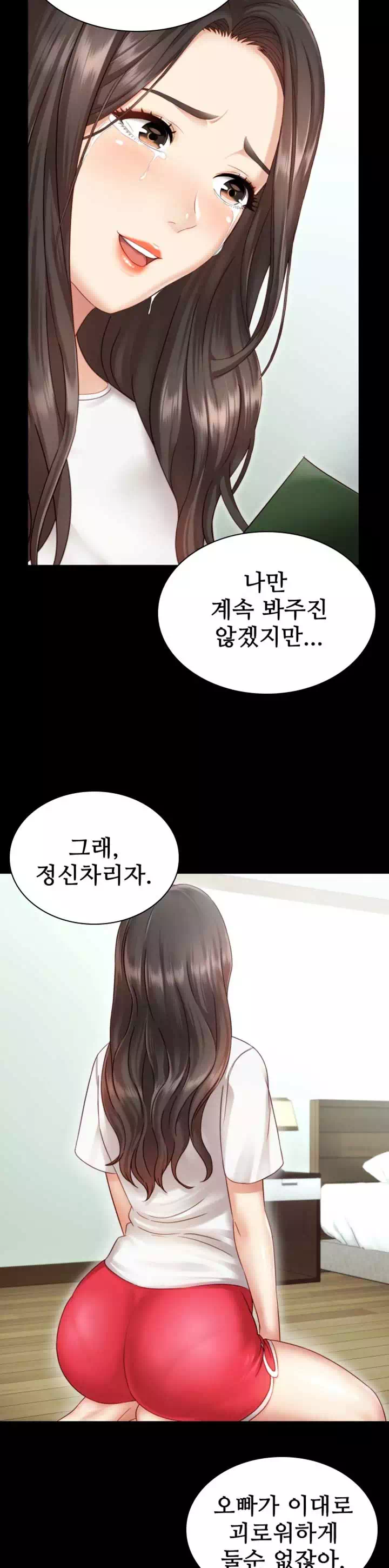 동생의 의무 프롤로그 - 웹툰 이미지 28