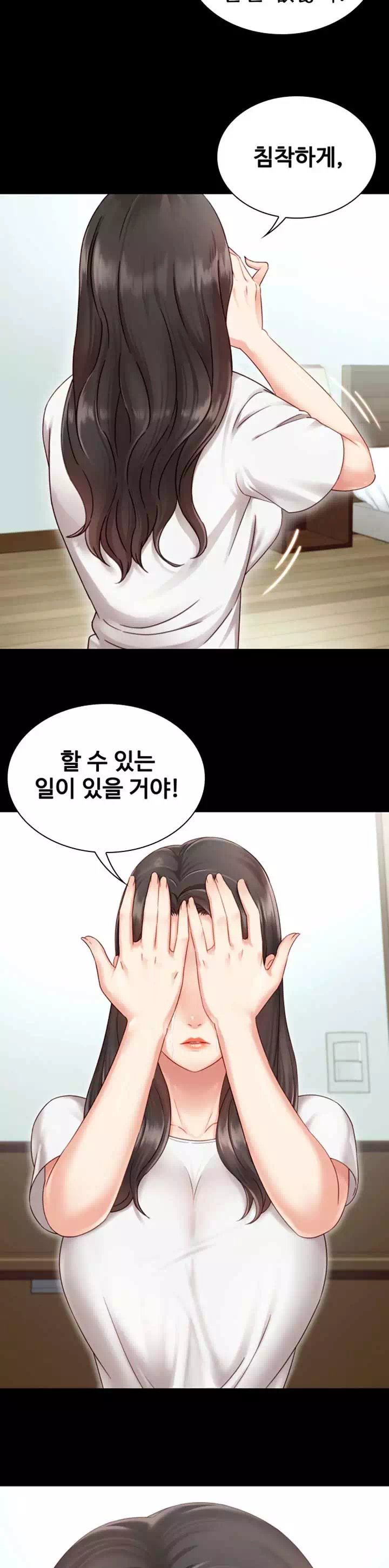 동생의 의무 프롤로그 - 웹툰 이미지 29