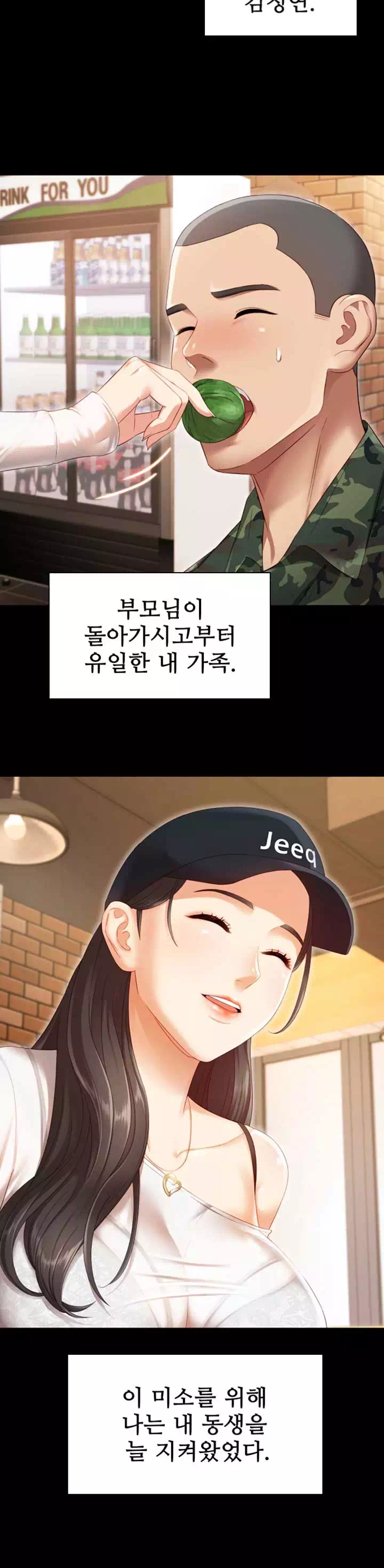 동생의 의무 프롤로그 - 웹툰 이미지 3